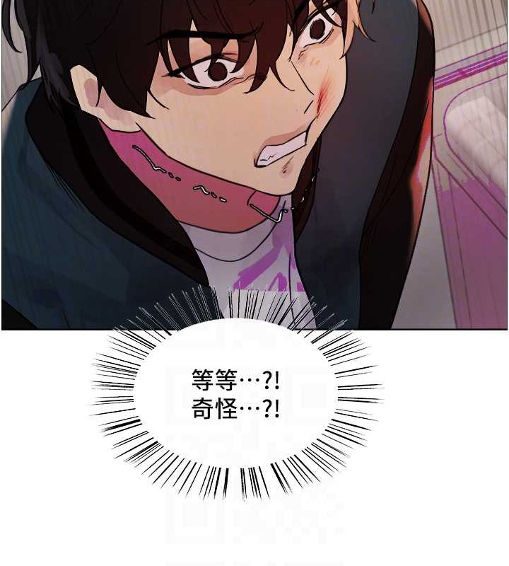 88P - 色轮眼