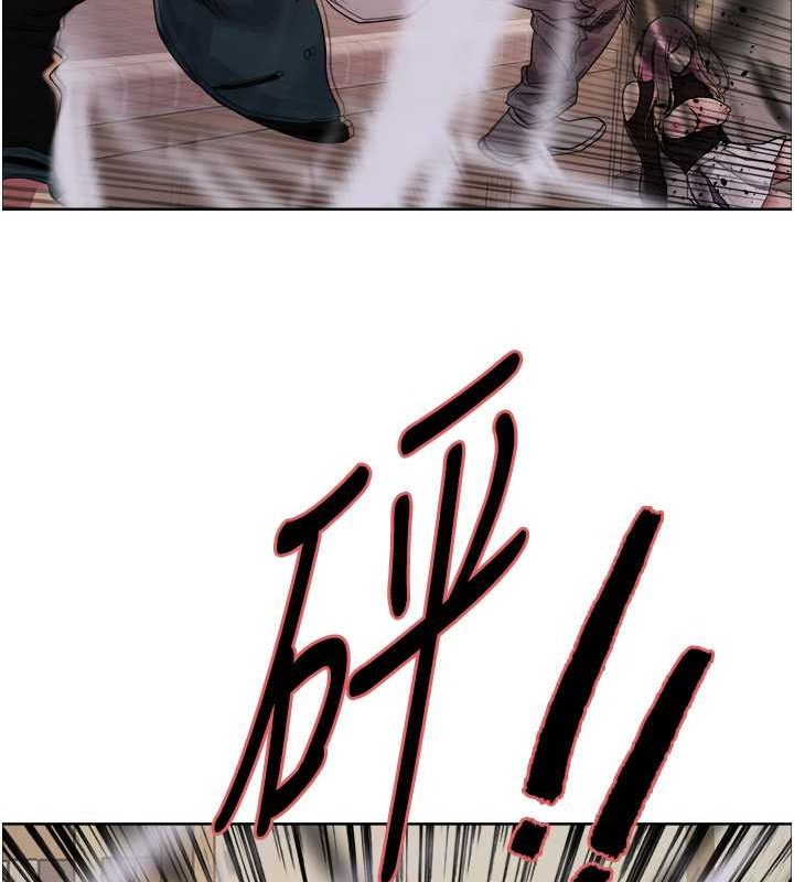 8P - 色轮眼