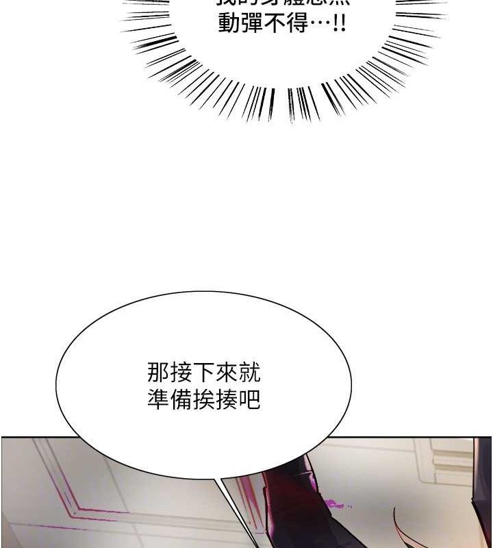 90P - 色轮眼