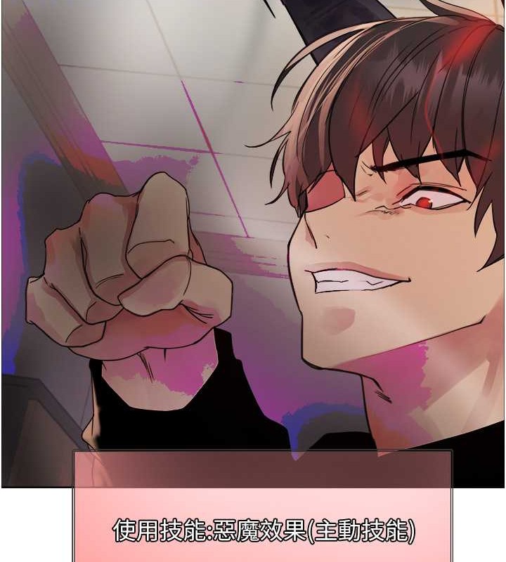 91P - 色轮眼