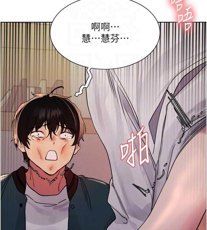 103P - 色轮眼