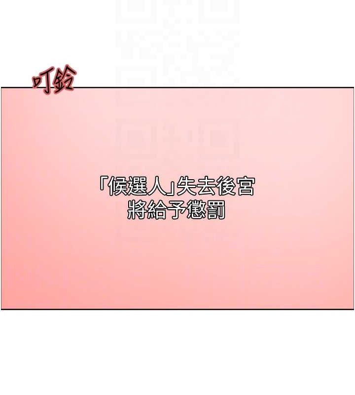 105P - 色轮眼