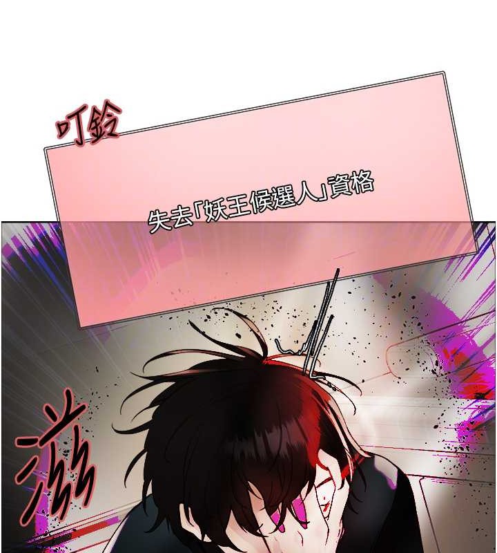 106P - 色轮眼