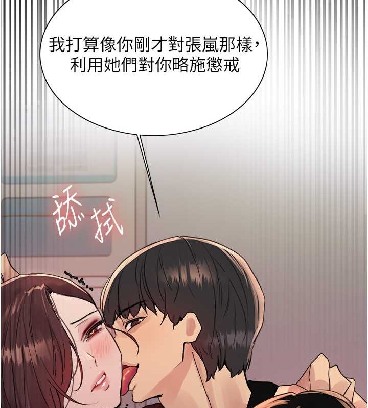 10P - 色轮眼