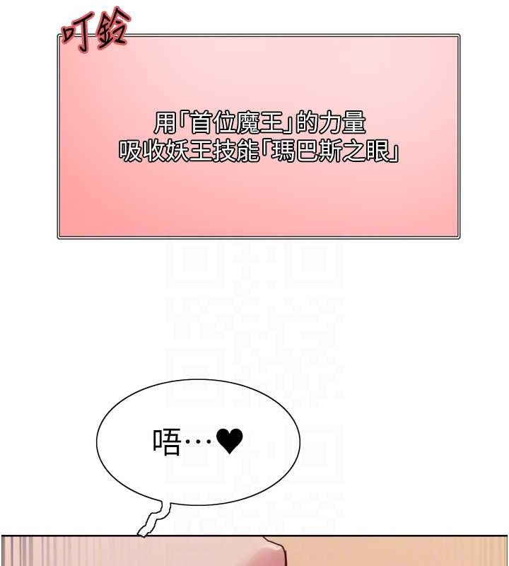 110P - 色轮眼