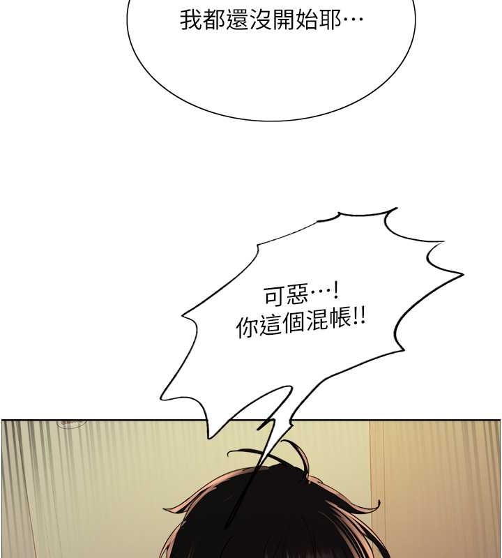 21P - 色轮眼