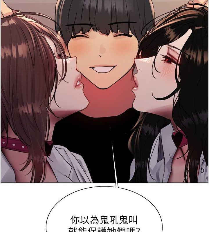 24P - 色轮眼