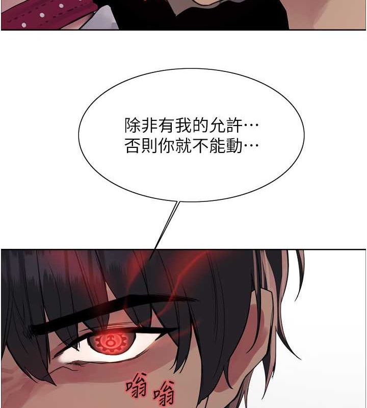 28P - 色轮眼