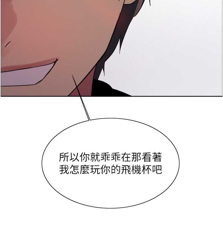 29P - 色轮眼