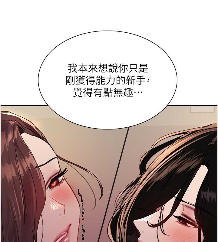 34P - 色轮眼
