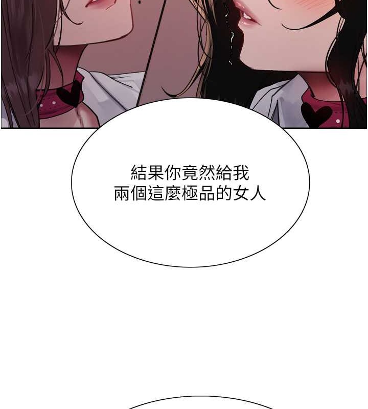 35P - 色轮眼