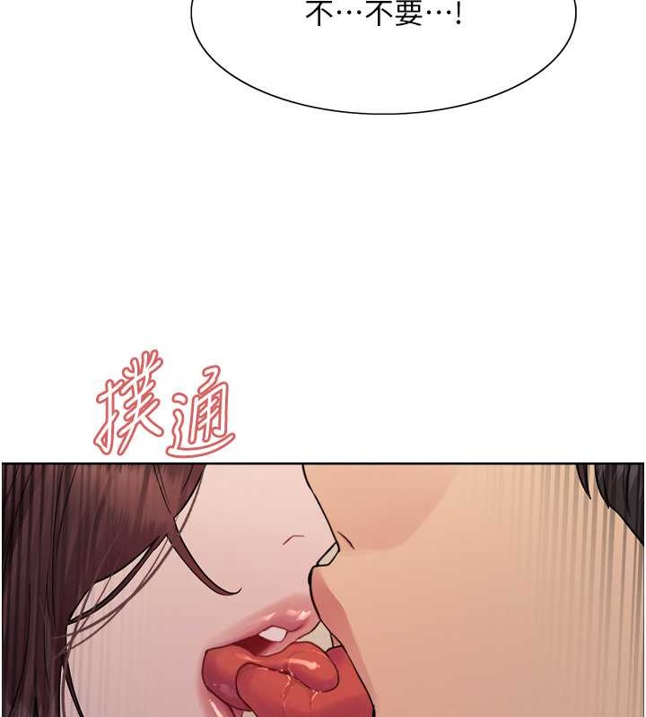 41P - 色轮眼