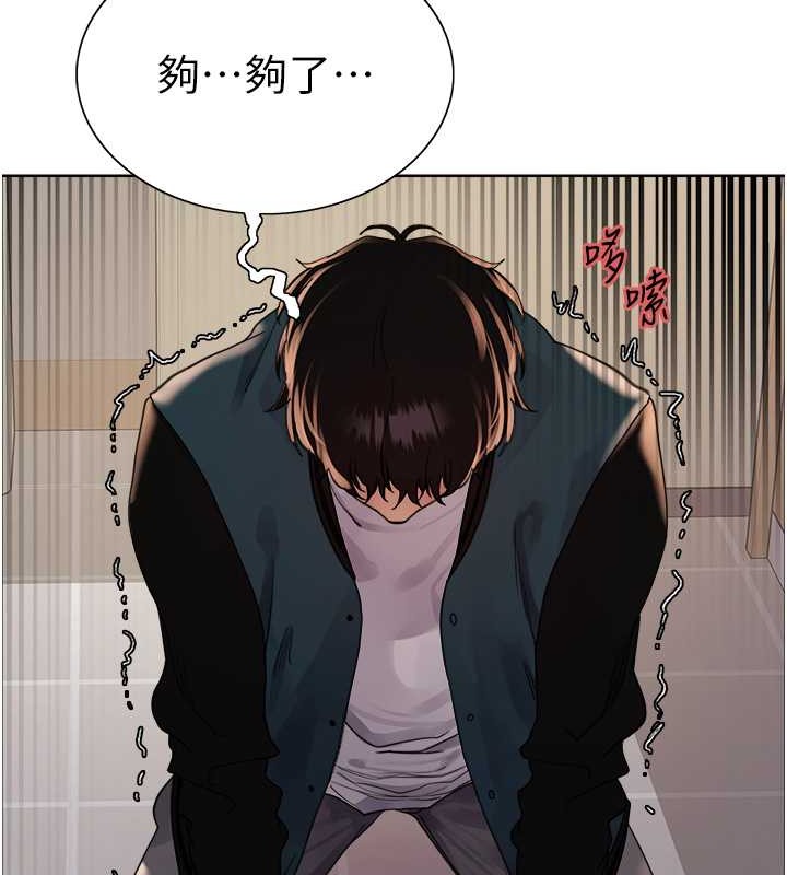 51P - 色轮眼