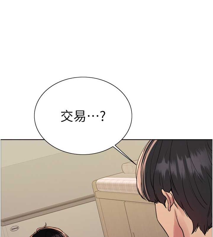 62P - 色轮眼