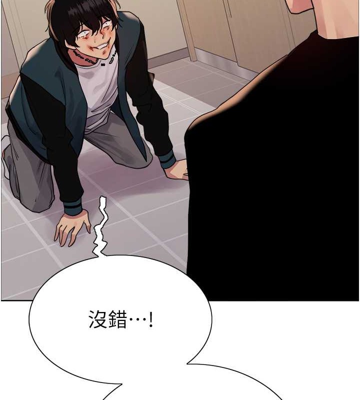 63P - 色轮眼