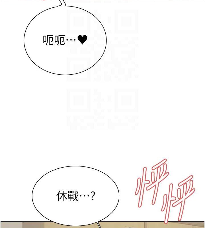 74P - 色轮眼