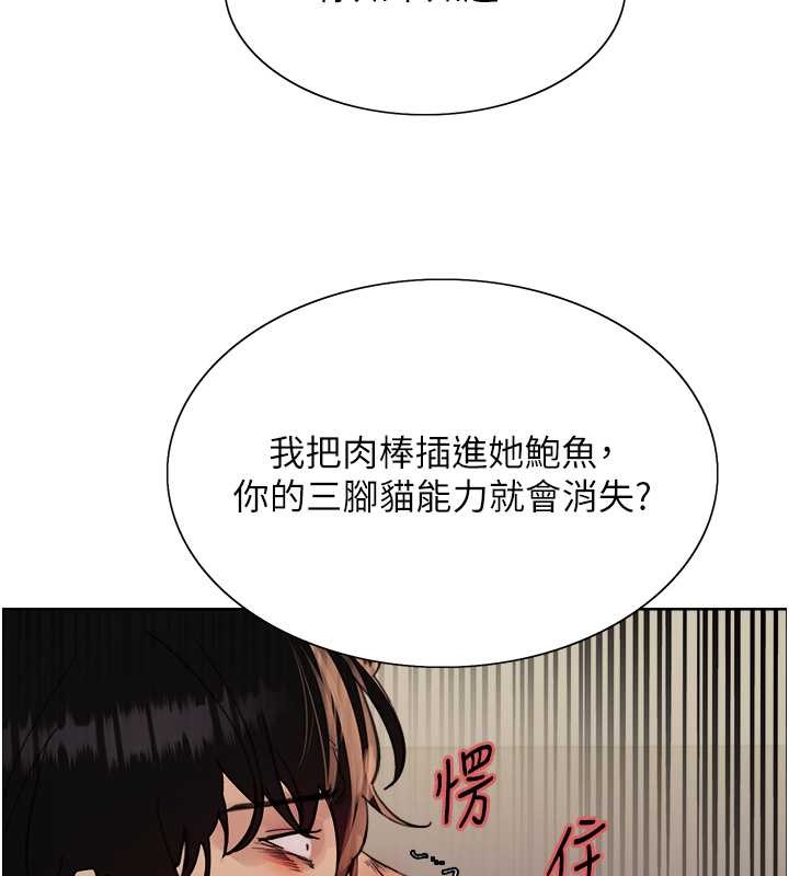 77P - 色轮眼