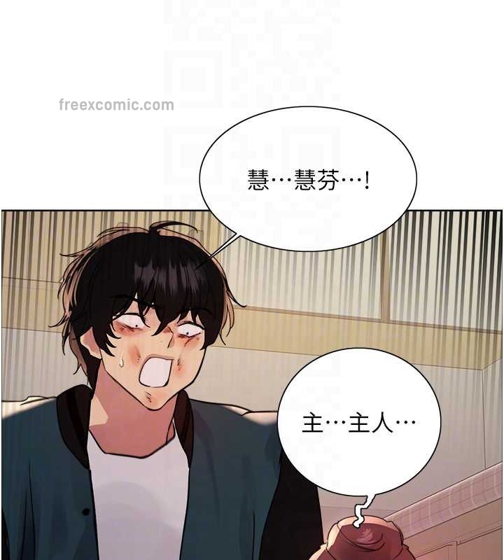 80P - 色轮眼