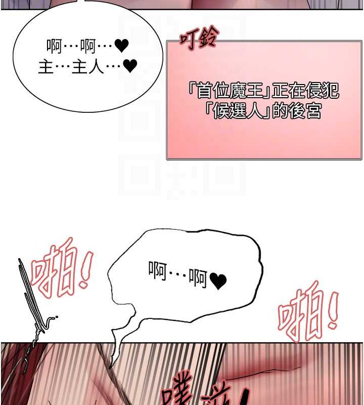 93P - 色轮眼