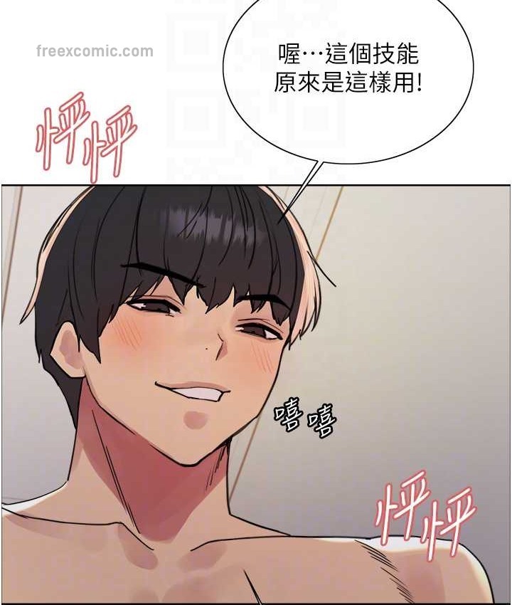 100P - 色轮眼