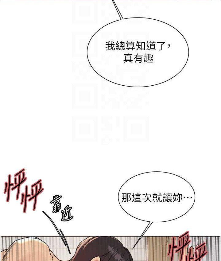 101P - 色轮眼