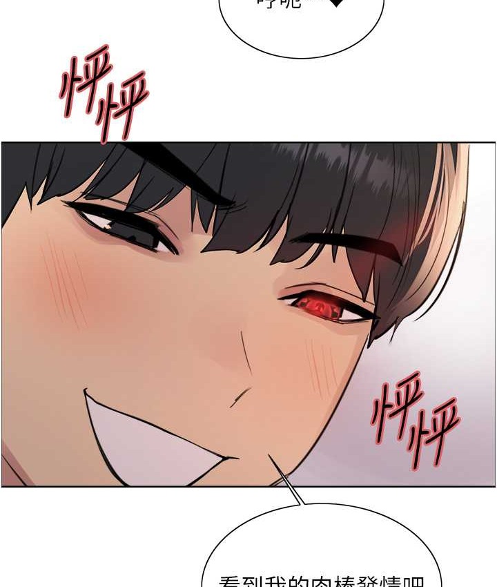 103P - 色轮眼