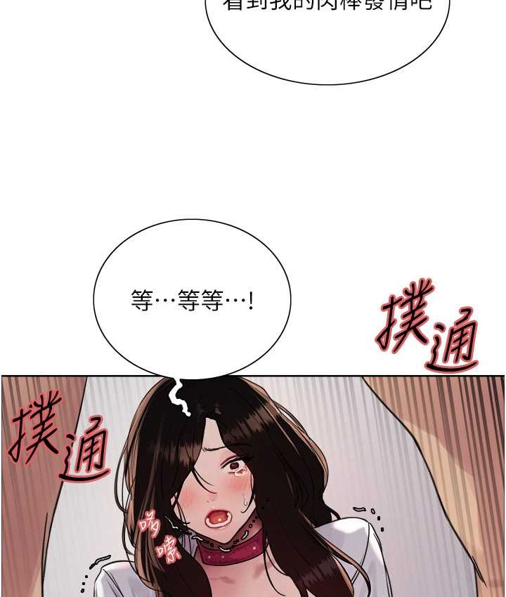 104P - 色轮眼