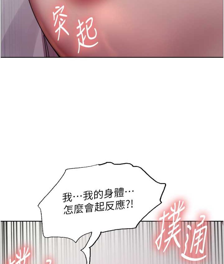 110P - 色轮眼
