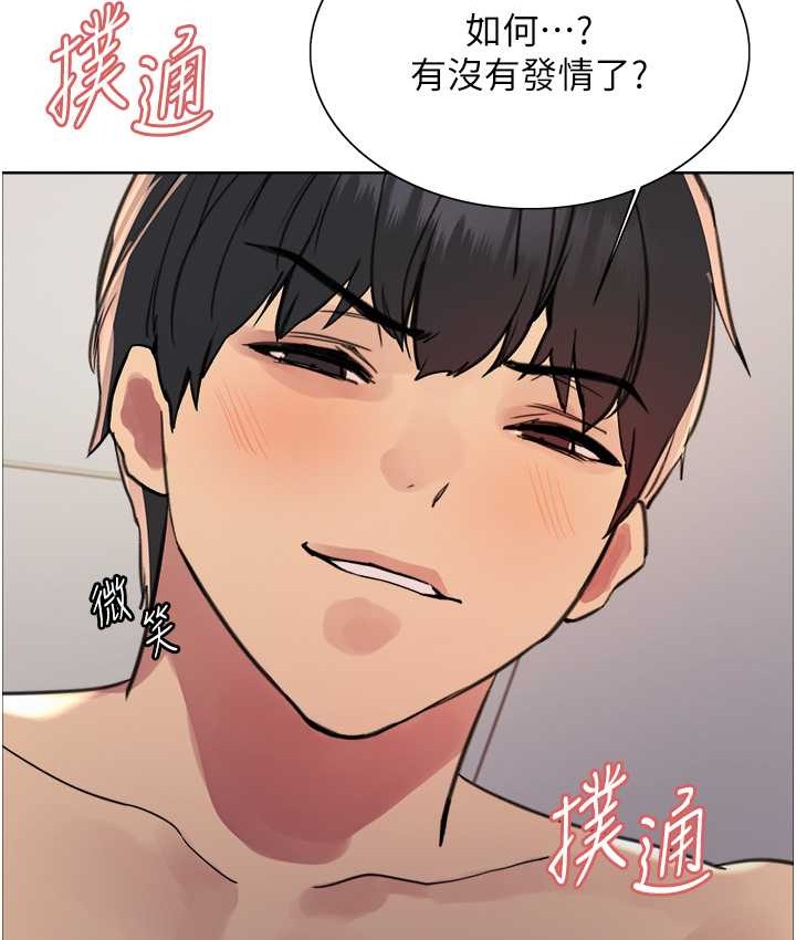 113P - 色轮眼