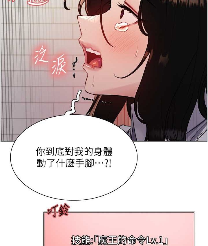 115P - 色轮眼