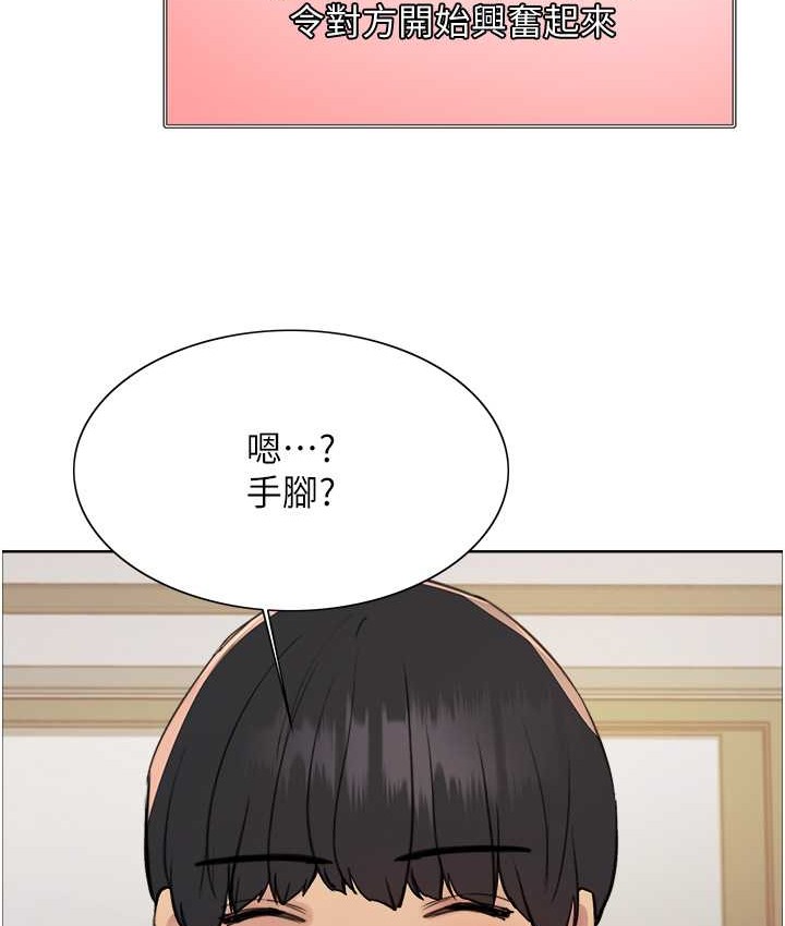 116P - 色轮眼