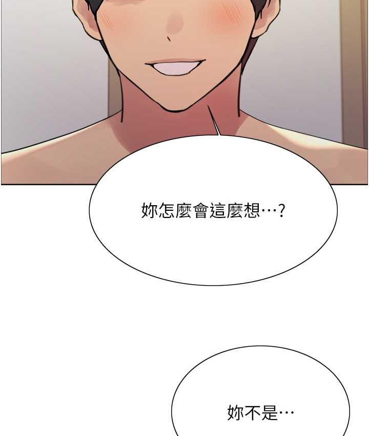 117P - 色轮眼