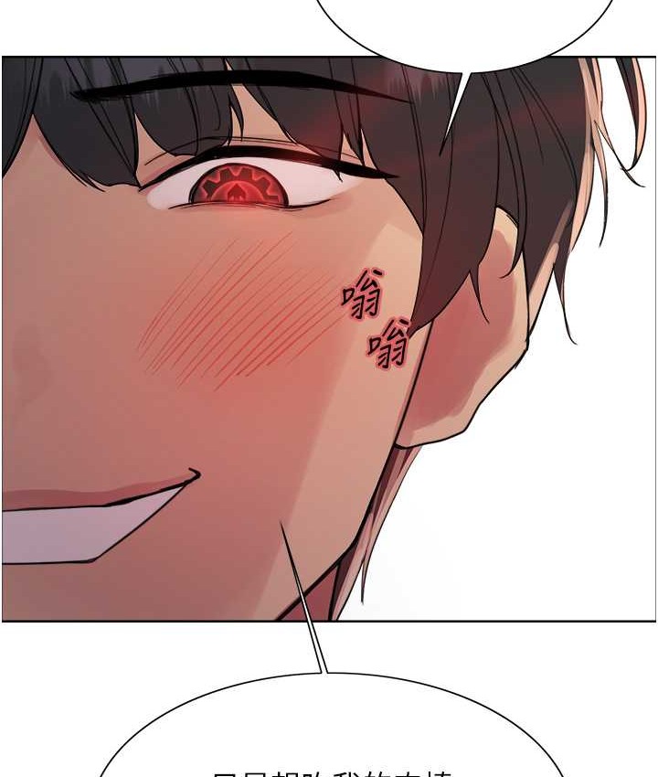 118P - 色轮眼