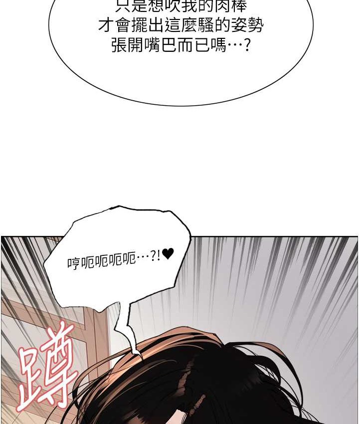 119P - 色轮眼