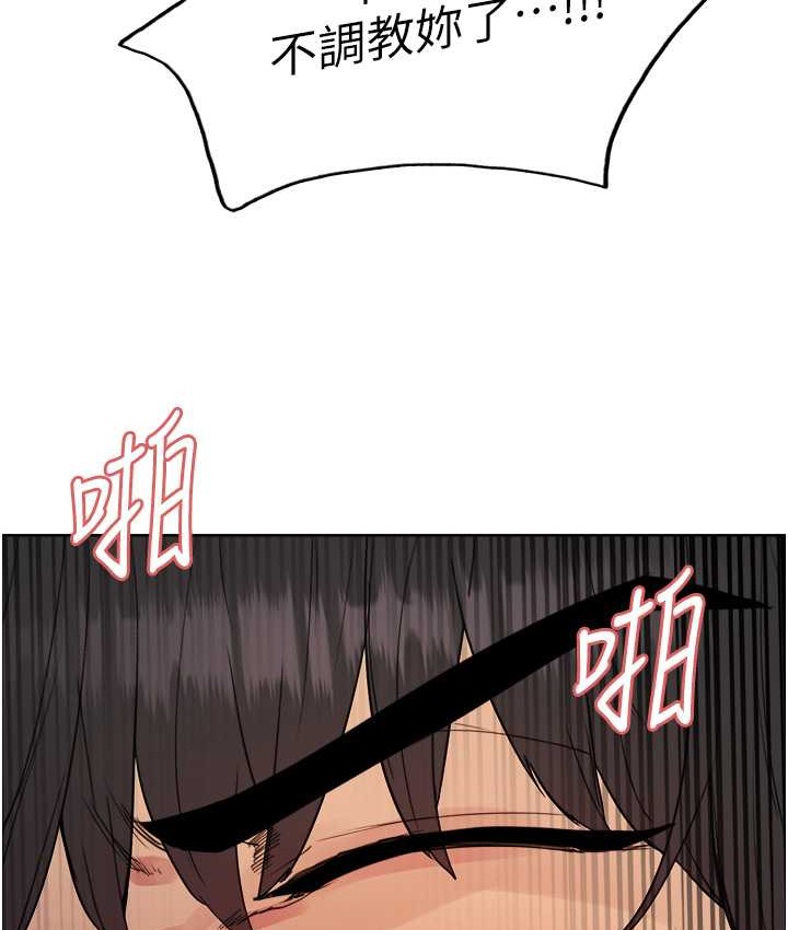 11P - 色轮眼