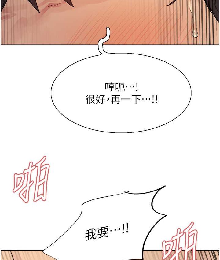 12P - 色轮眼
