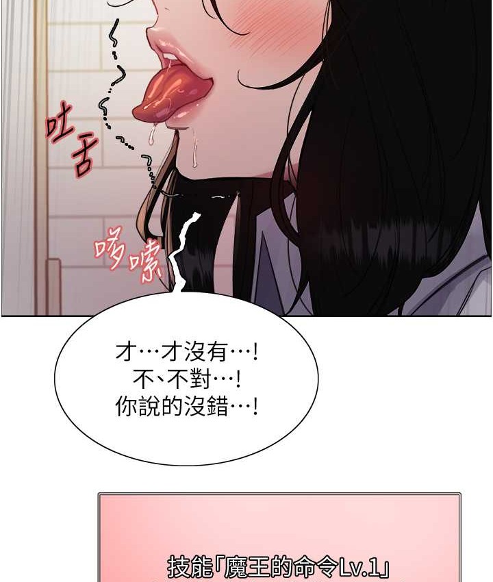 124P - 色轮眼
