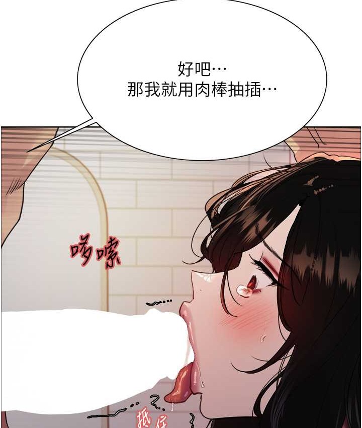 127P - 色轮眼