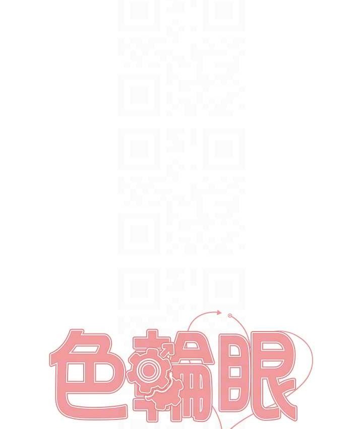 19P - 色轮眼
