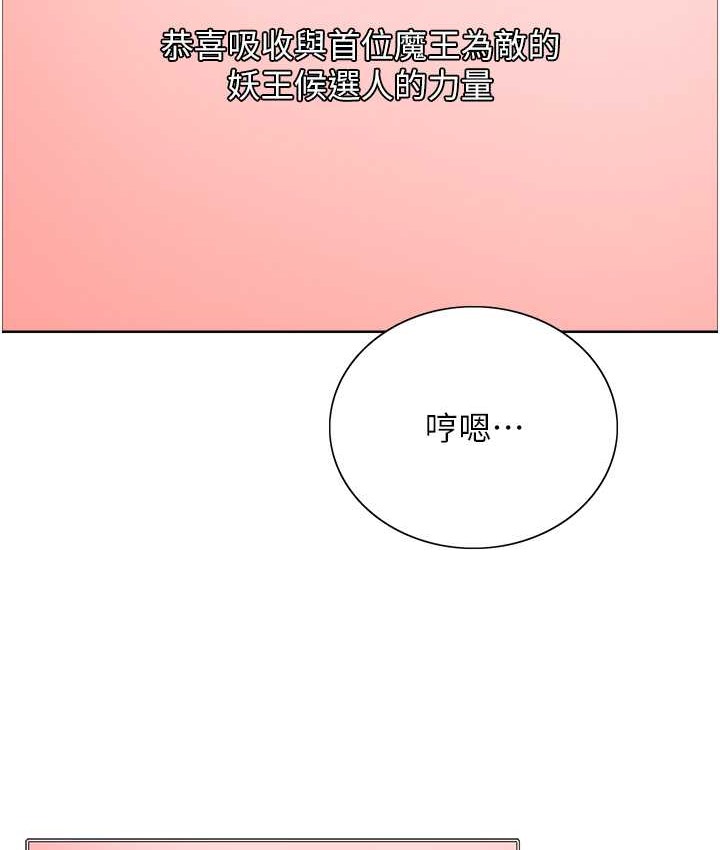 23P - 色轮眼