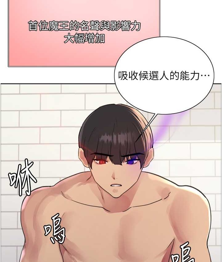 24P - 色轮眼