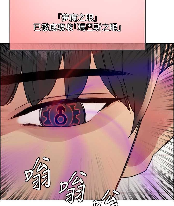 26P - 色轮眼