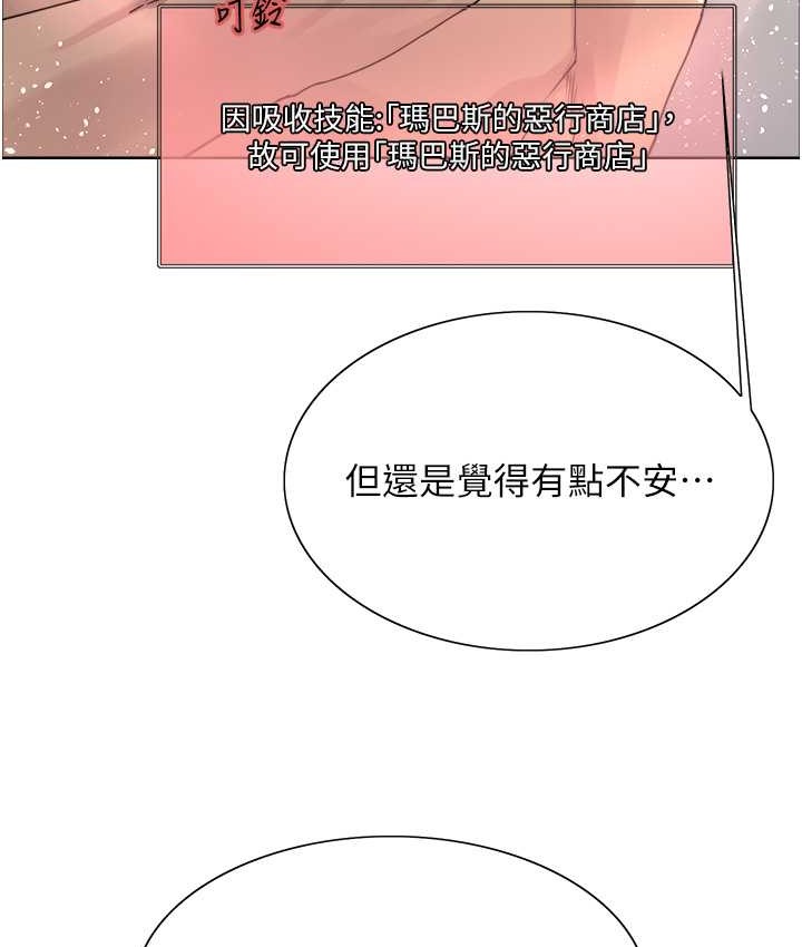 29P - 色轮眼