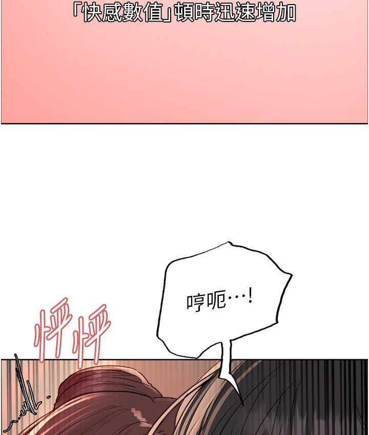 2P - 色轮眼
