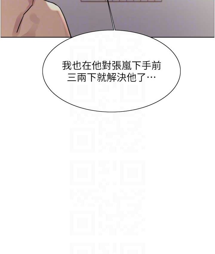 31P - 色轮眼