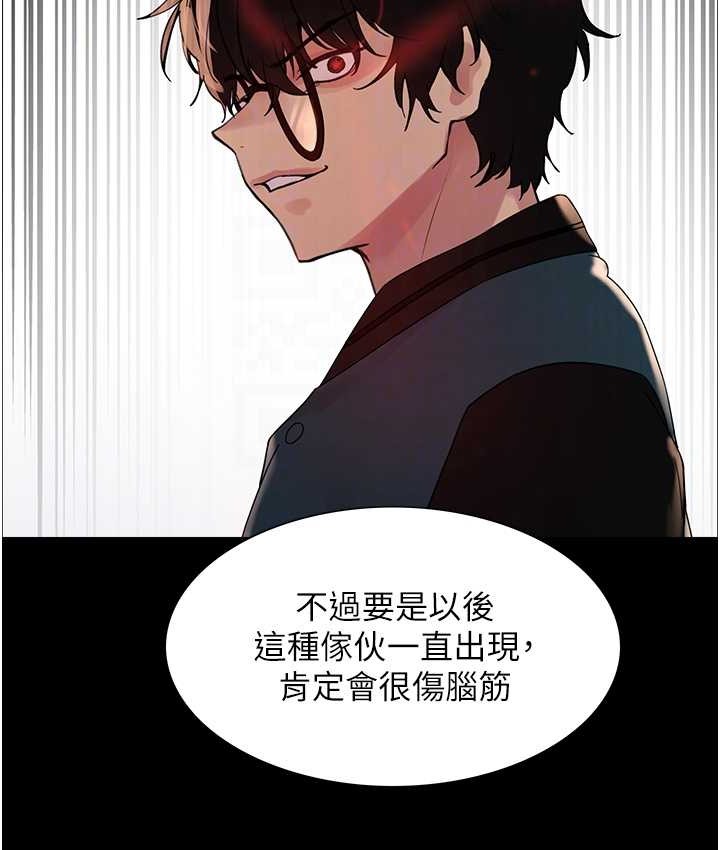 33P - 色轮眼