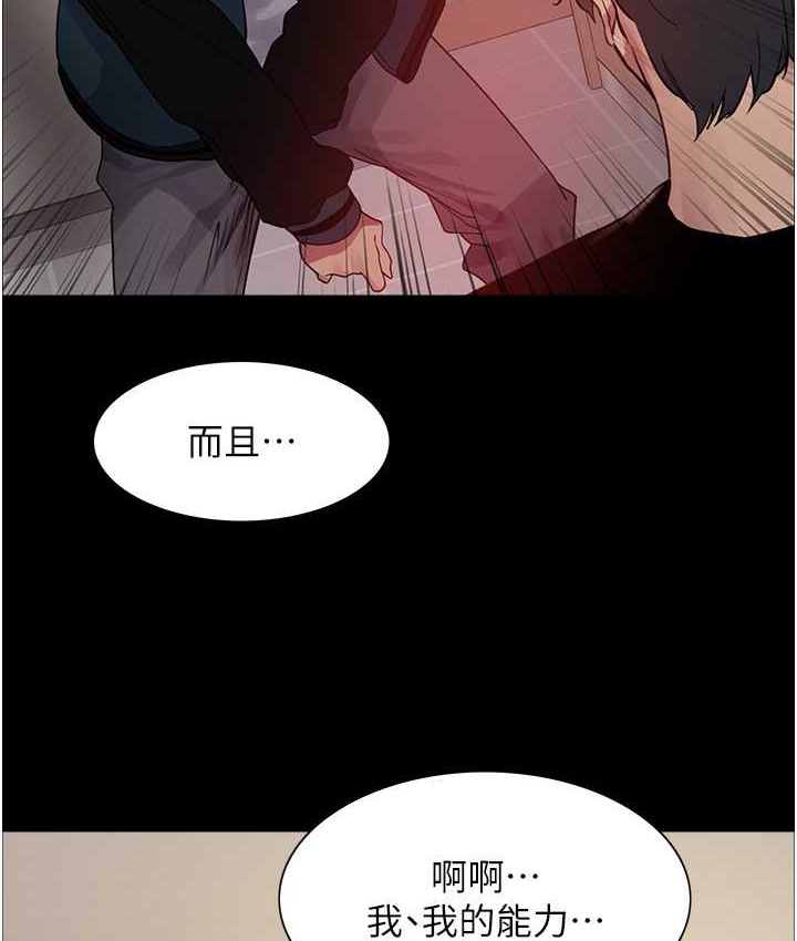 35P - 色轮眼