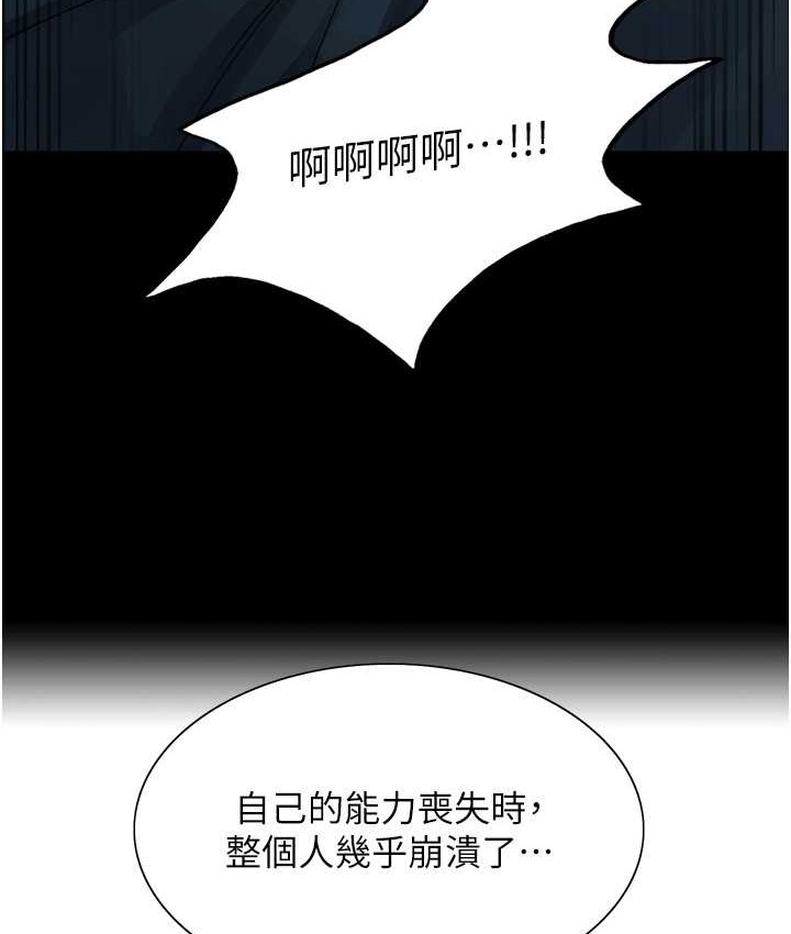 39P - 色轮眼