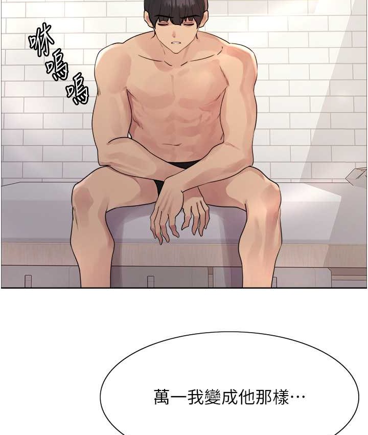 41P - 色轮眼