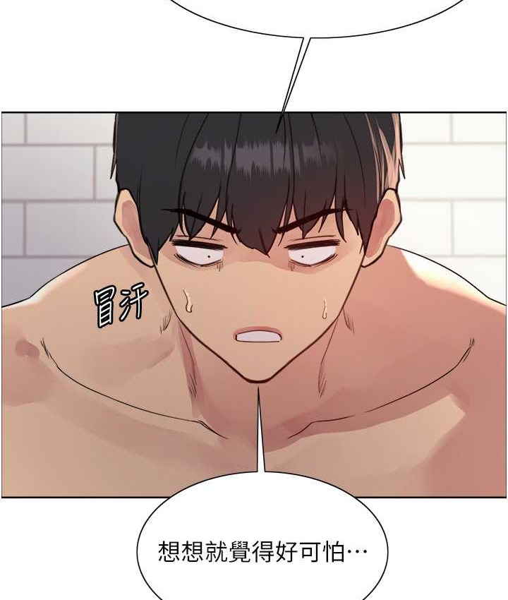 42P - 色轮眼